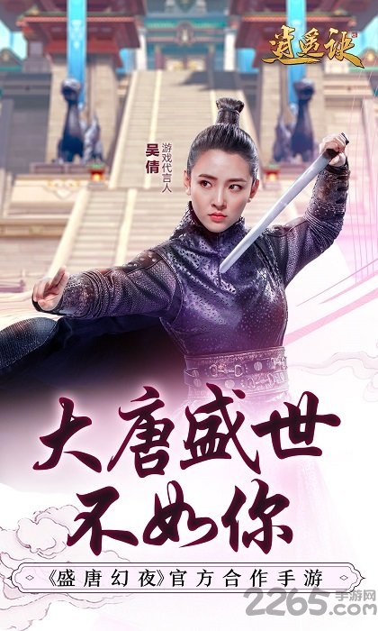 逍遥诀游戏