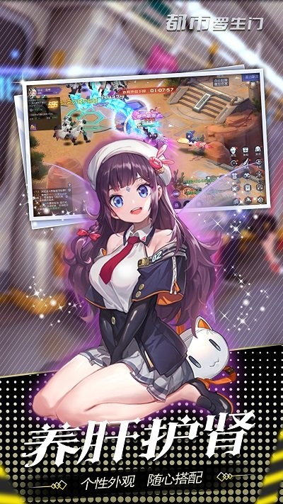 都市罗生门手游试玩版