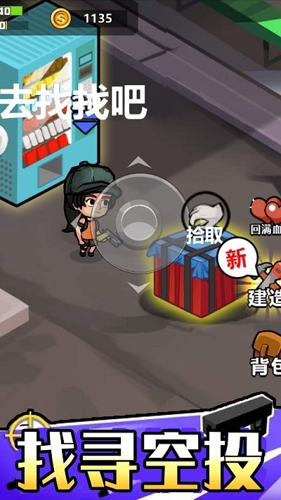 绝地吃鸡太空杀游戏 绝地吃鸡太空杀最新版下载