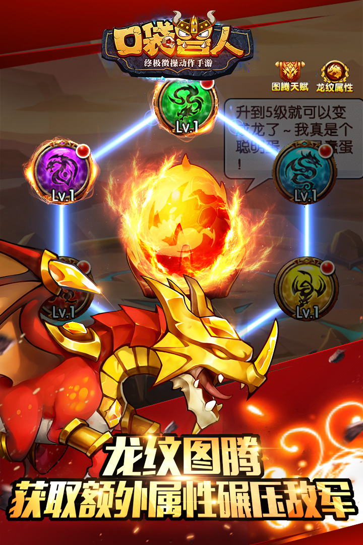 口袋兽人破解单机版