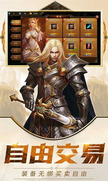 大天使新大陆手游下载