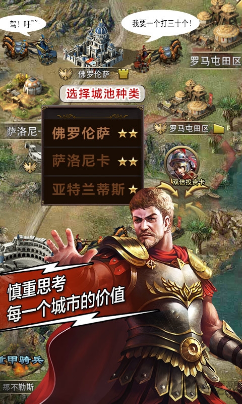 草花帝国时代手游 帝国时代草花手游下载