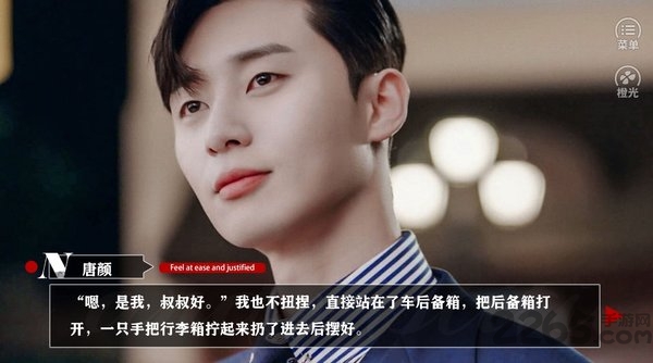 exo校霸恋爱计划橙光破解版 校霸恋爱计划橙光游戏破解版下载