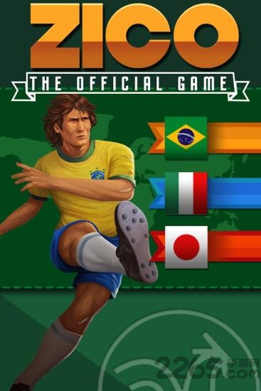 济科踢足球手机游戏