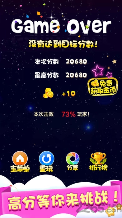 星空连萌