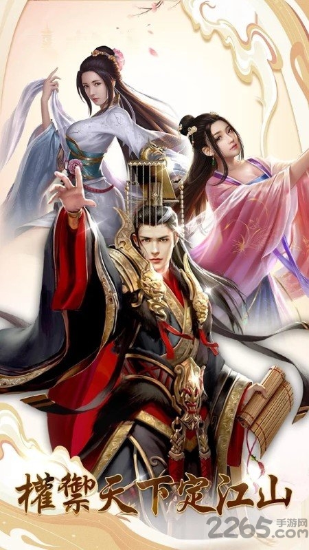 想入妃妃手游