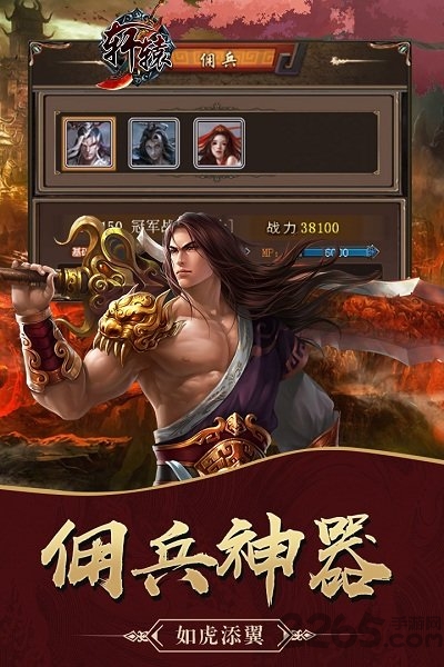 轩辕小米版