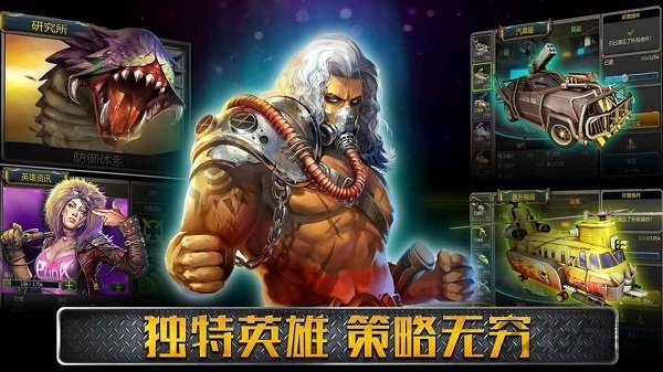 末世崛起最新版
