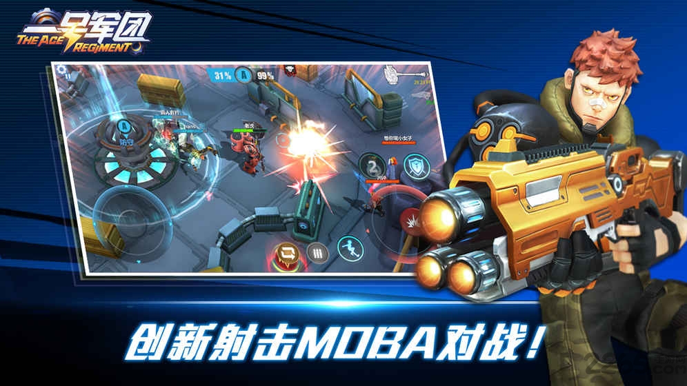一号军团4399版