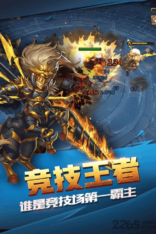 闪将三国手游