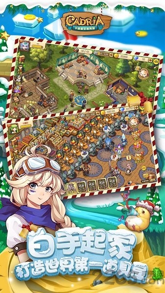 果盘卡德里亚道具屋游戏