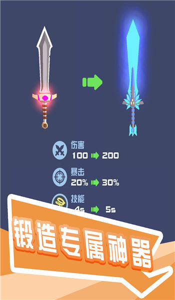 打怪我贼溜手机版