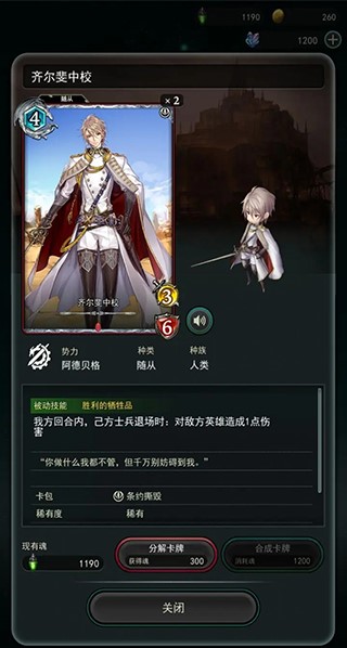 失落纹章最新版流派攻略 失落纹章最新版流派攻略