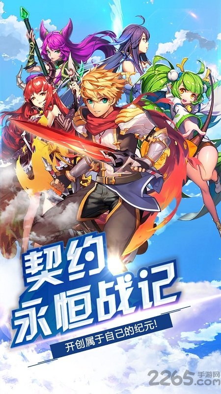 契约战记小米手游