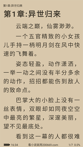 9x阅读器app如何使用 9x阅读器app如何使用