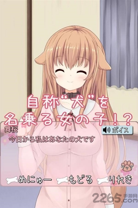 与犬耳美少女的共同生活中文版