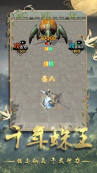道士修炼进化最新版