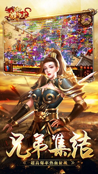 战神蚩尤手游官方版