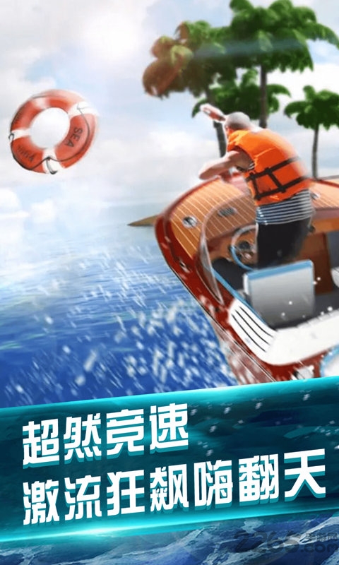 我的水世界求生联机版