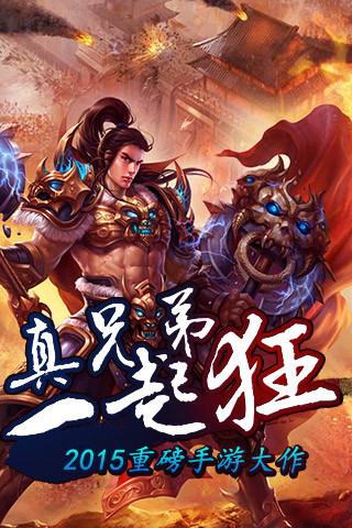 传奇无双9665版