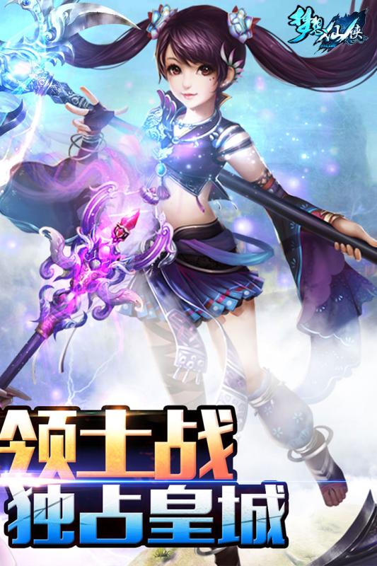 921游戏梦想仙侠手机版