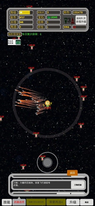 移动武器库完整版 移动武器库官方版下载