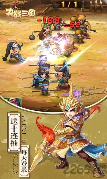 决战三国变态版