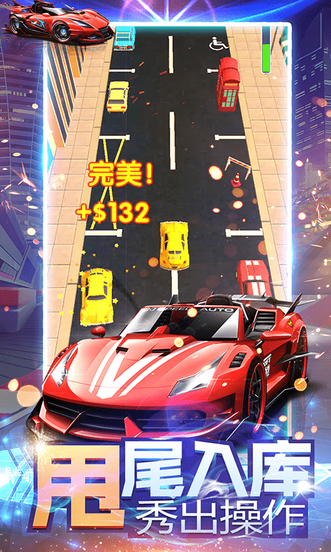 疯狂漂移抢车位3d手游