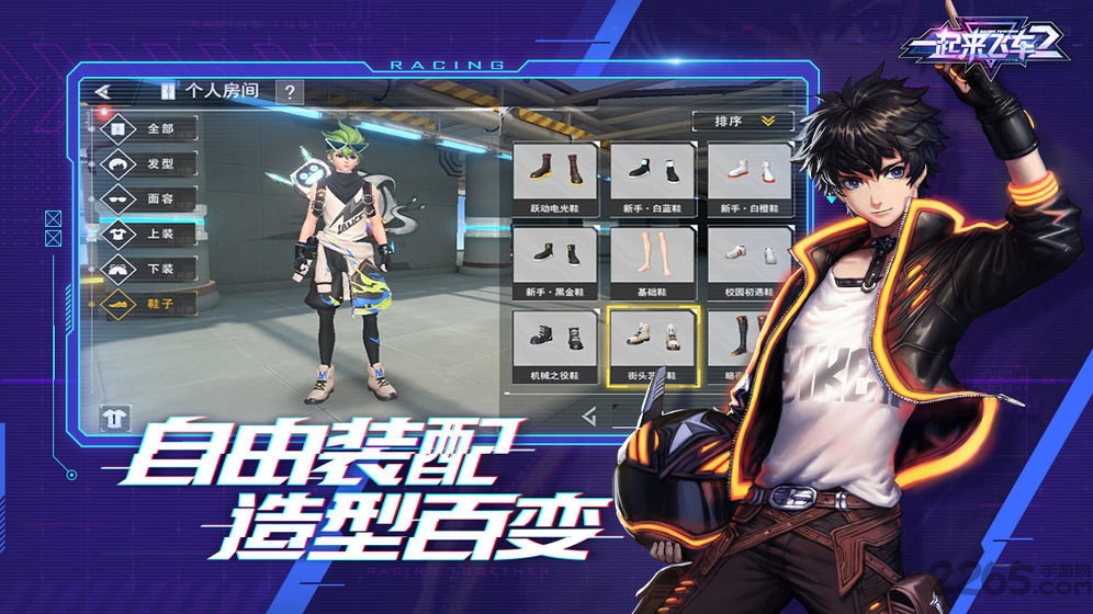 一起来飞车2微信登录版