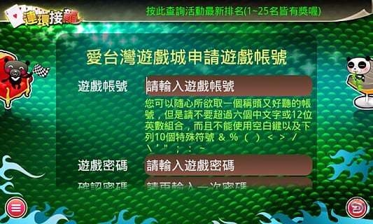 爱台湾连环接龙hd内购破解版