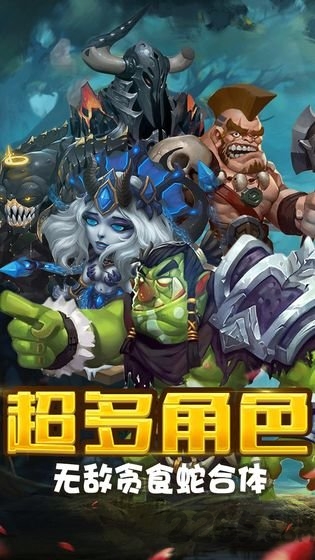 英雄贪食蛇官方版