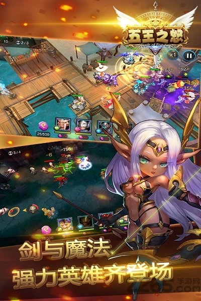 九游五王之怒最新版本
