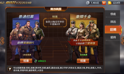 坦克雄师手机版开通副官教程 坦克雄师免费版开通副官攻略