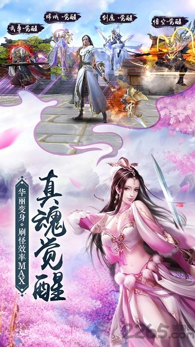 我在江湖之雾山五行手游
