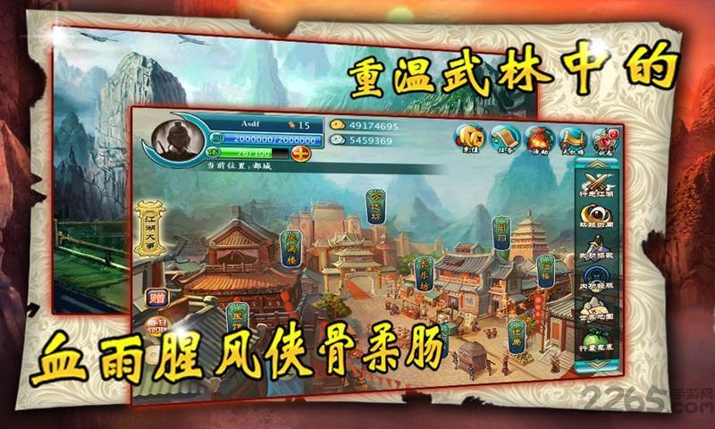 闲话江湖单机最新破解版