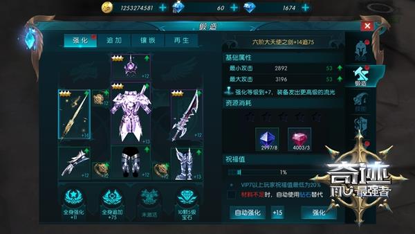 《奇迹最强者》战力提升教程 《奇迹最强者》战力提升方法