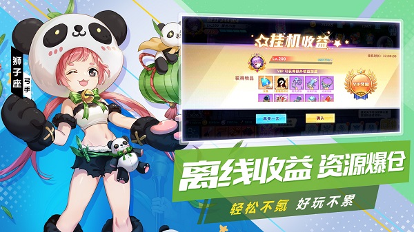 塔塔星座小七手游