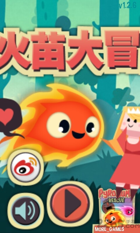 小火苗大冒险内购破解版(付费解锁)