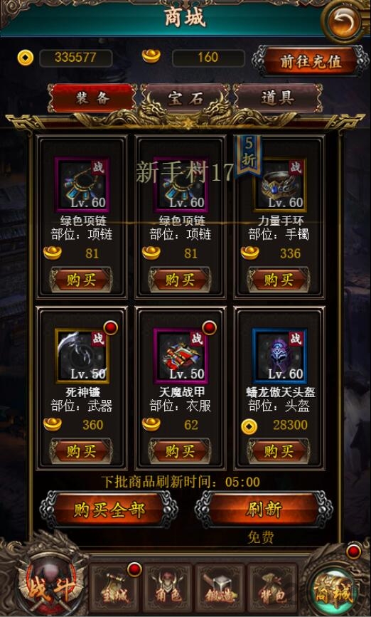 王城争霸h5游戏