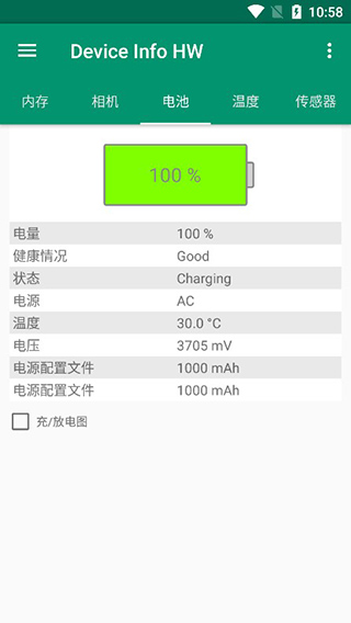 DeviceInfoHW使用方法