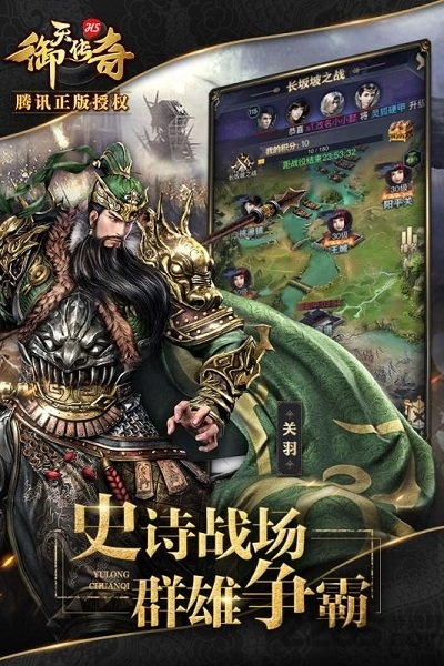 蝴蝶互动御天传奇h5