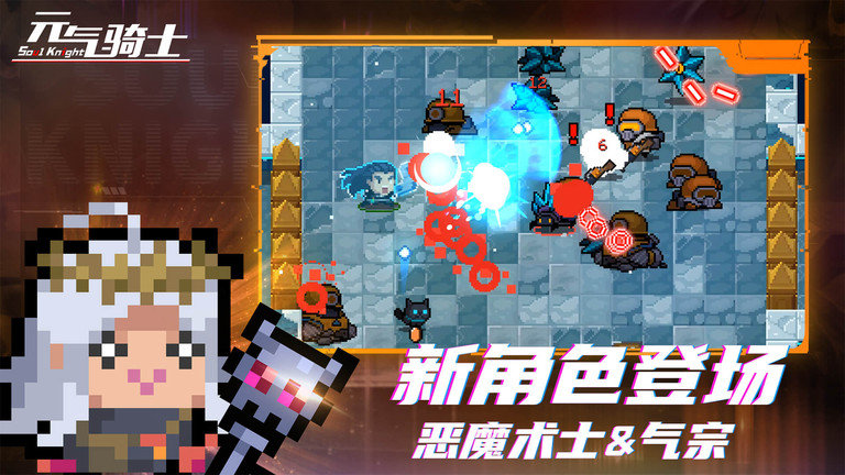 元气骑士1.9.5正式版 元气骑士1.9.5官方版