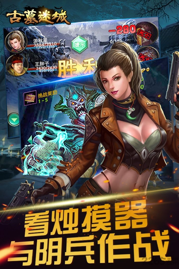 古墓迷城华为版