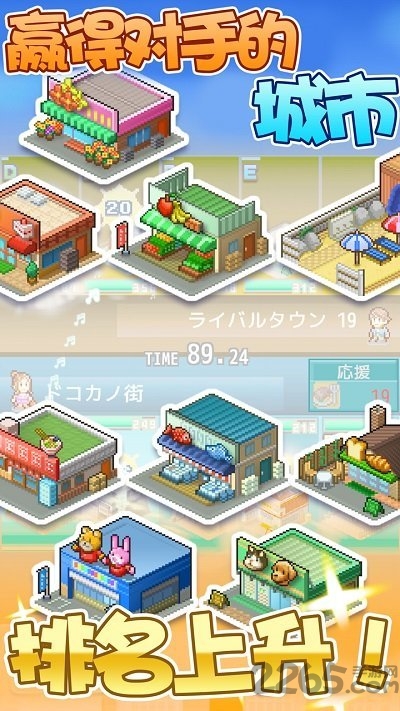 箱庭都市物语debug版