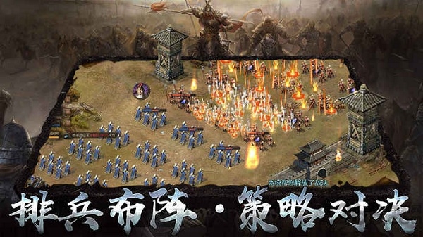 三国志谋略手游 三国志谋略官网下载