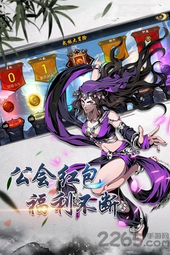 《武林至尊》手游公益服 《武林至尊》满V版下载