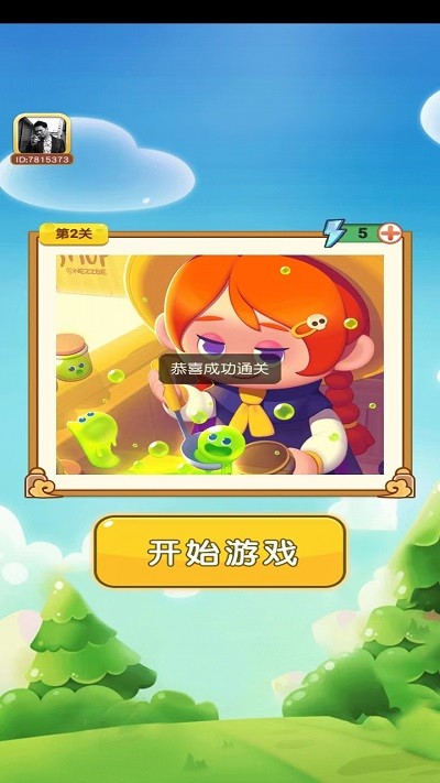 豆豆方块游戏