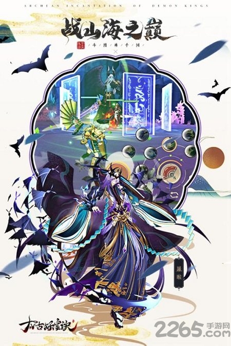 太古妖皇诀九游最新版