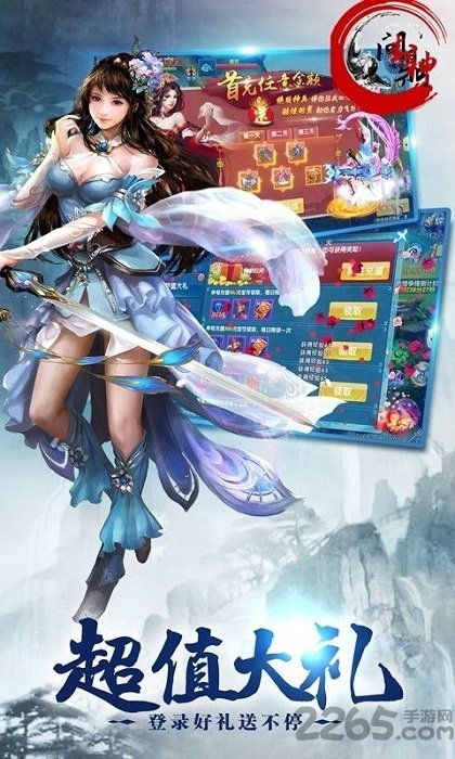 问鼎封神手机版