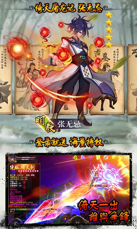 金庸群英传正式版
